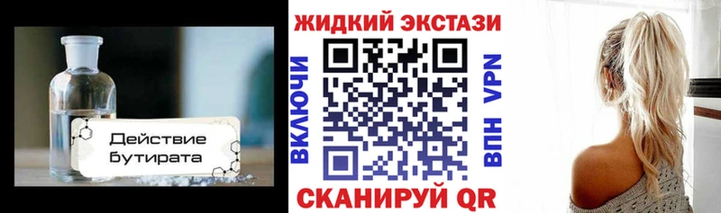 БУТИРАТ оксана мега вход Верея