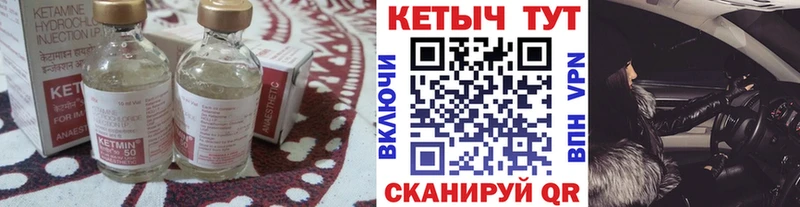 КЕТАМИН ketamine Верея