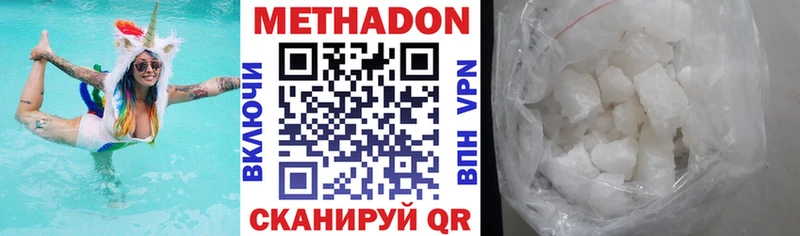 купить   Верея  Метадон кристалл 