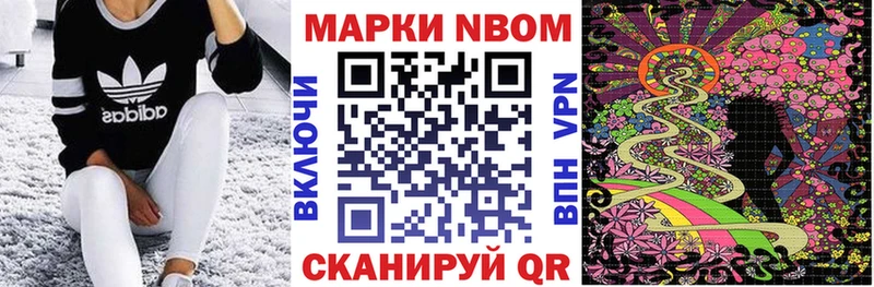 купить наркоту  shop клад  ссылка на мегу зеркало  Марки 25I-NBOMe 1500мкг  Верея 